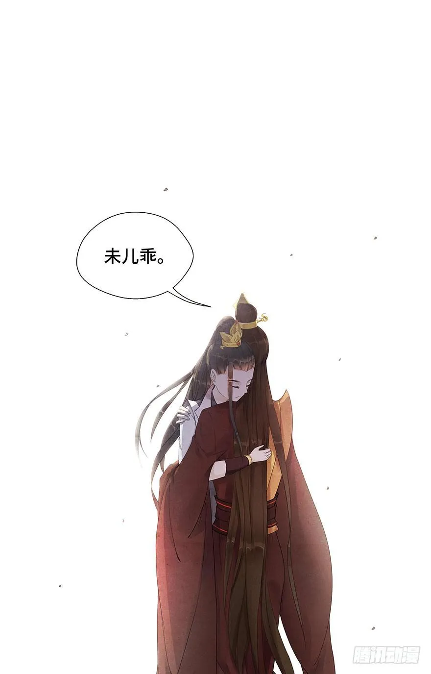 艰难的抉择…… 第36页