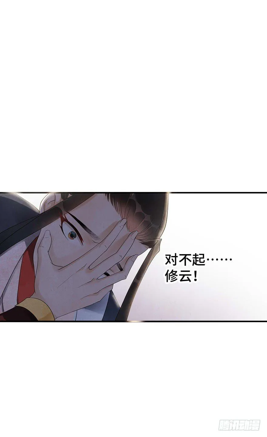 艰难的抉择…… 第38页