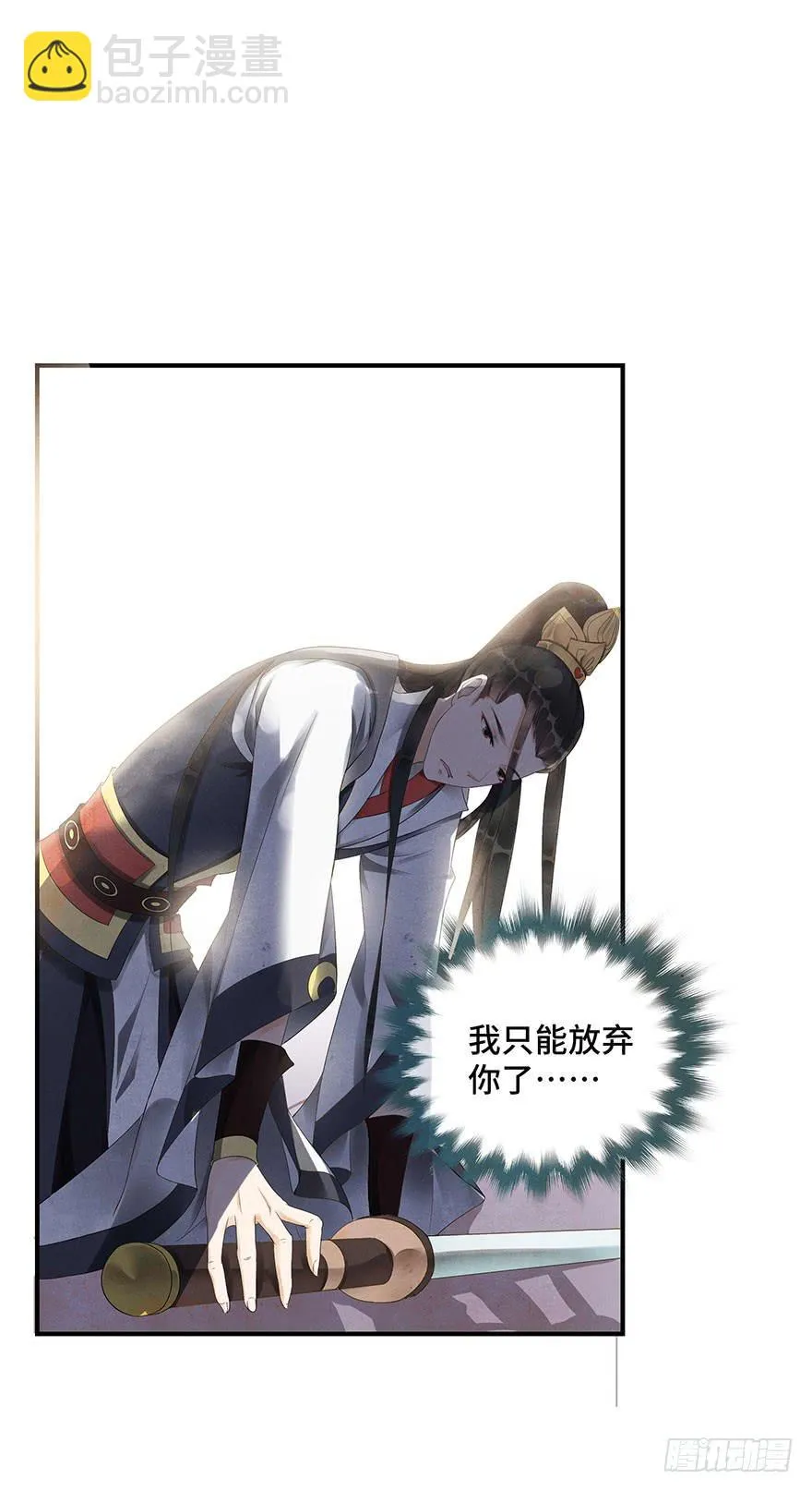 艰难的抉择…… 第39页