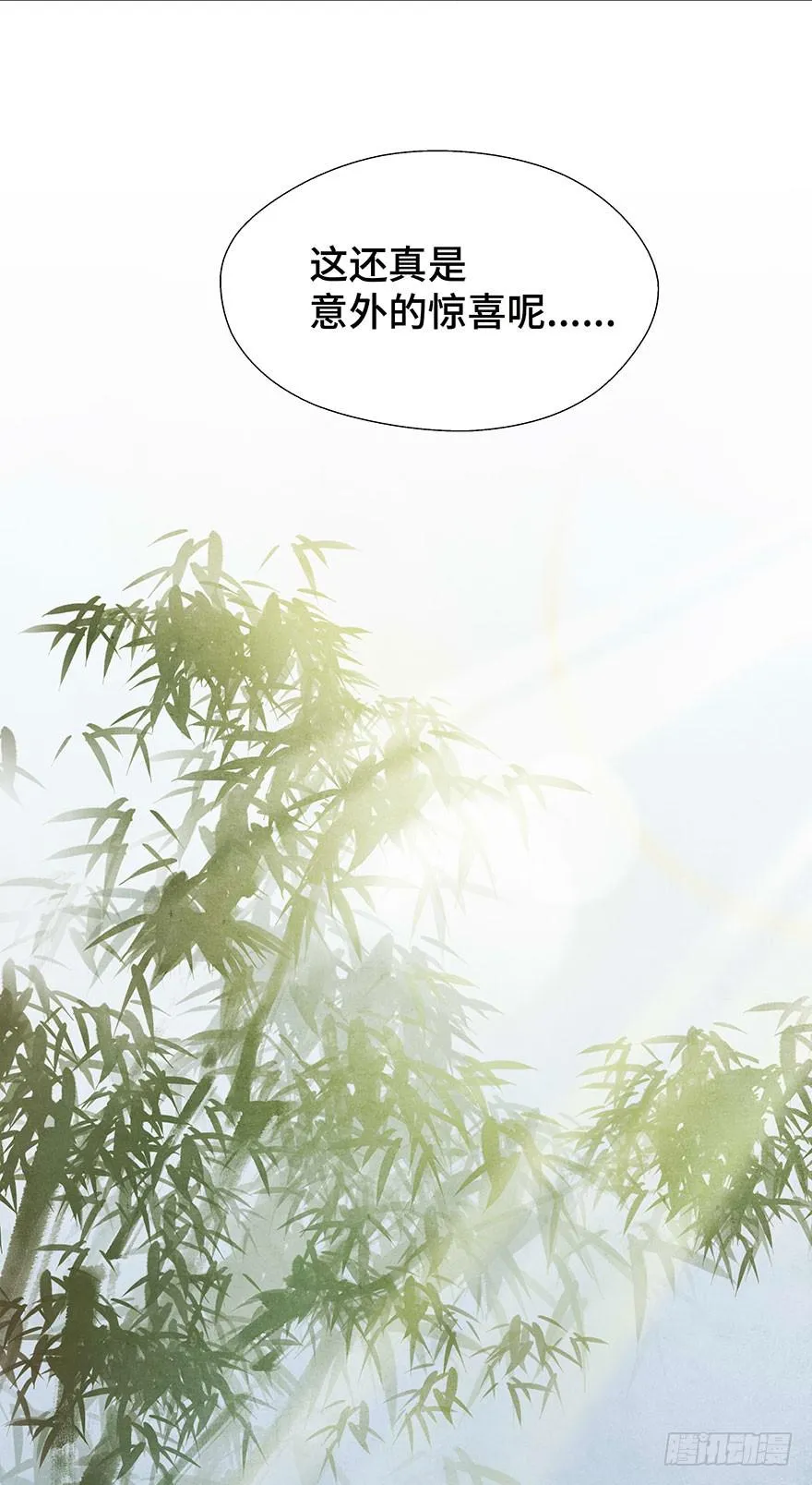 是时候来搞事情了 第64页
