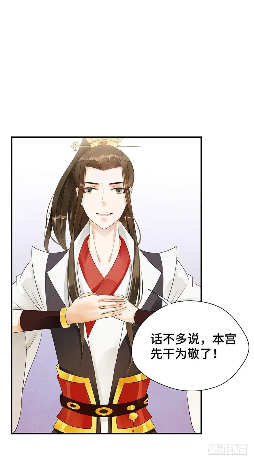 撕开假面 第7页