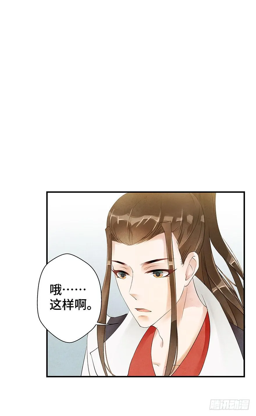 撕开假面 第12页