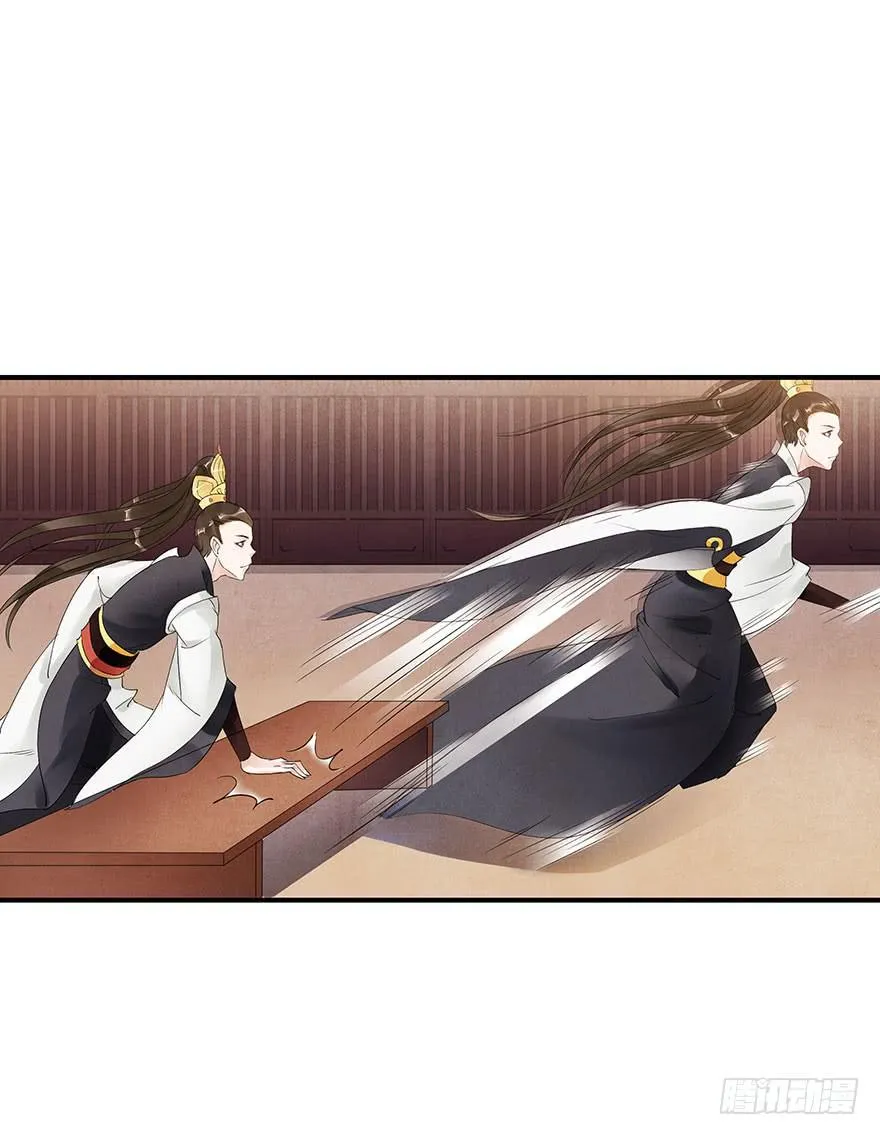 撕开假面 第18页