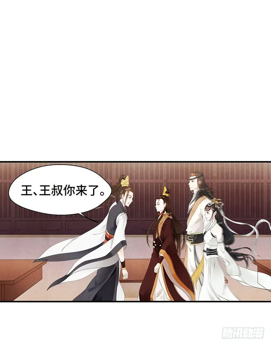 撕开假面 第19页