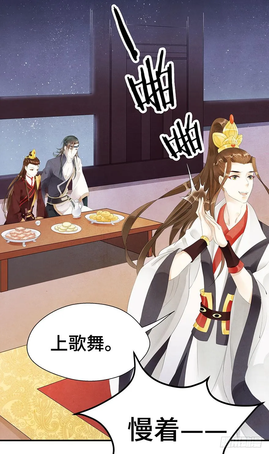 撕开假面 第23页