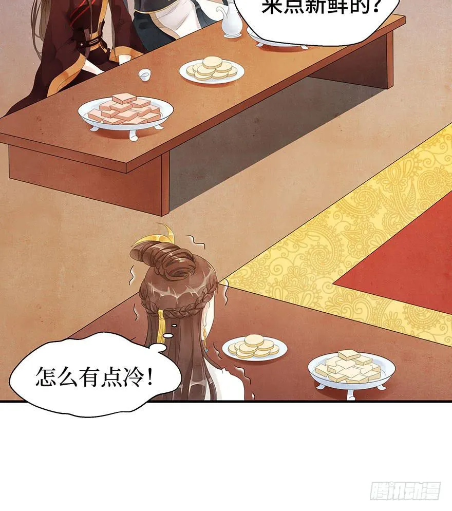 撕开假面 第26页