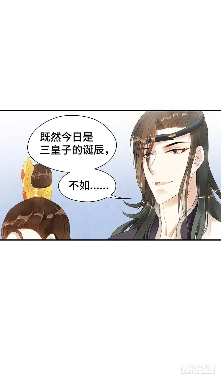 撕开假面 第28页