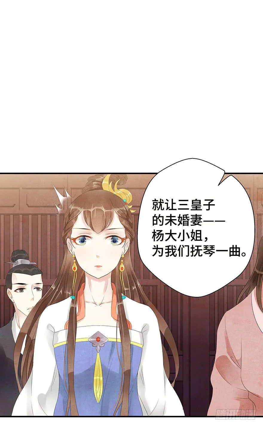撕开假面 第29页