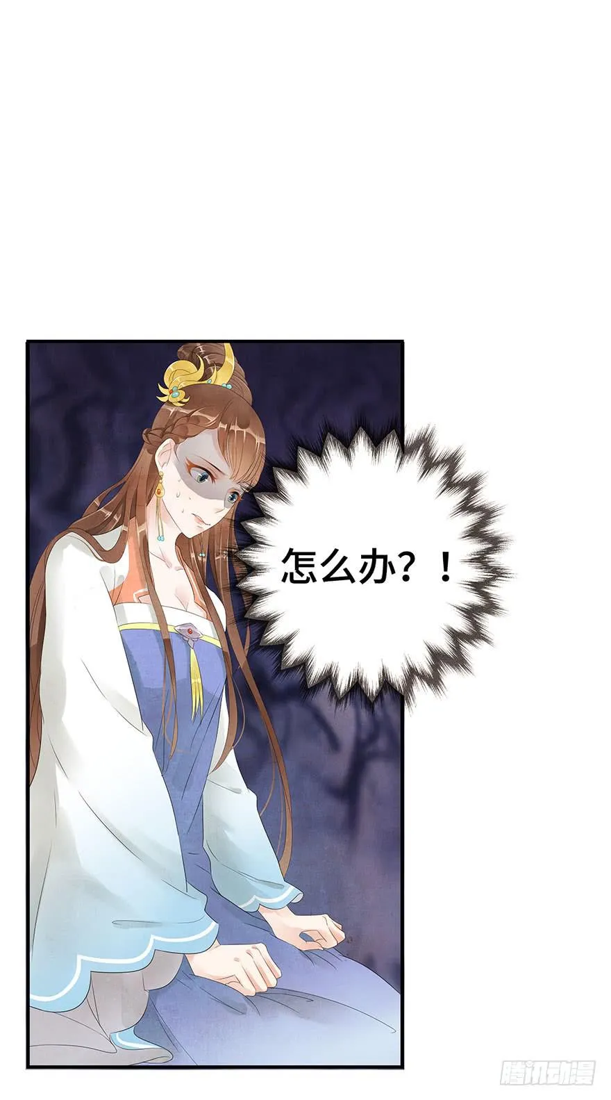 撕开假面 第33页