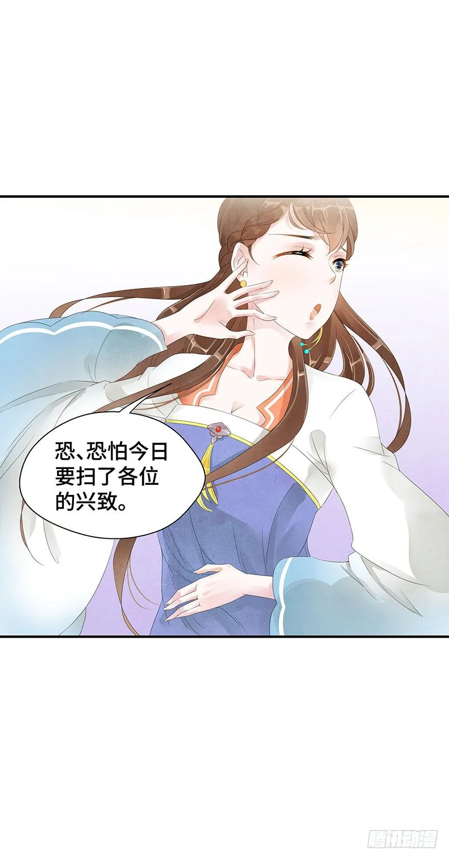 撕开假面 第35页