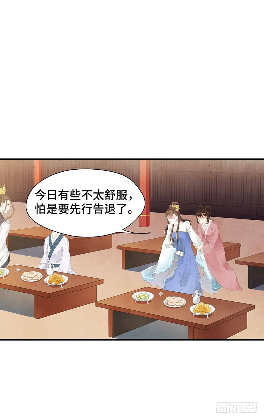 撕开假面 第36页