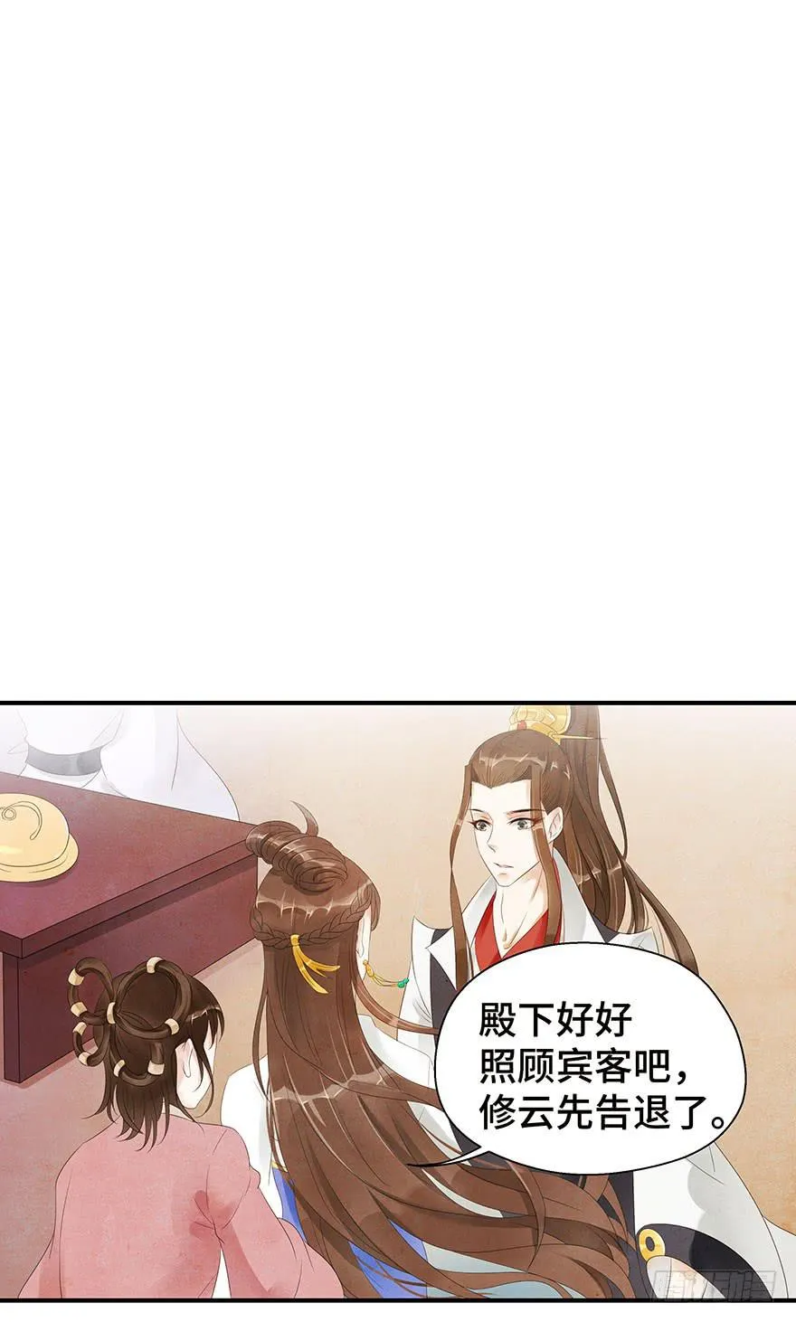 撕开假面 第41页