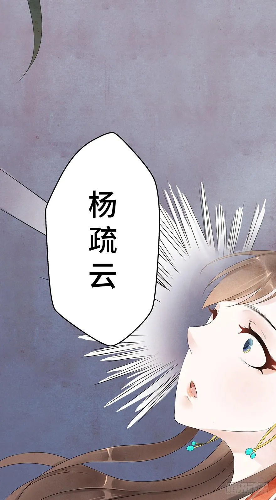 撕开假面 第59页