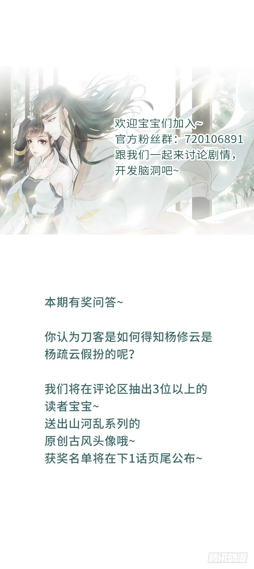 撕开假面 第61页