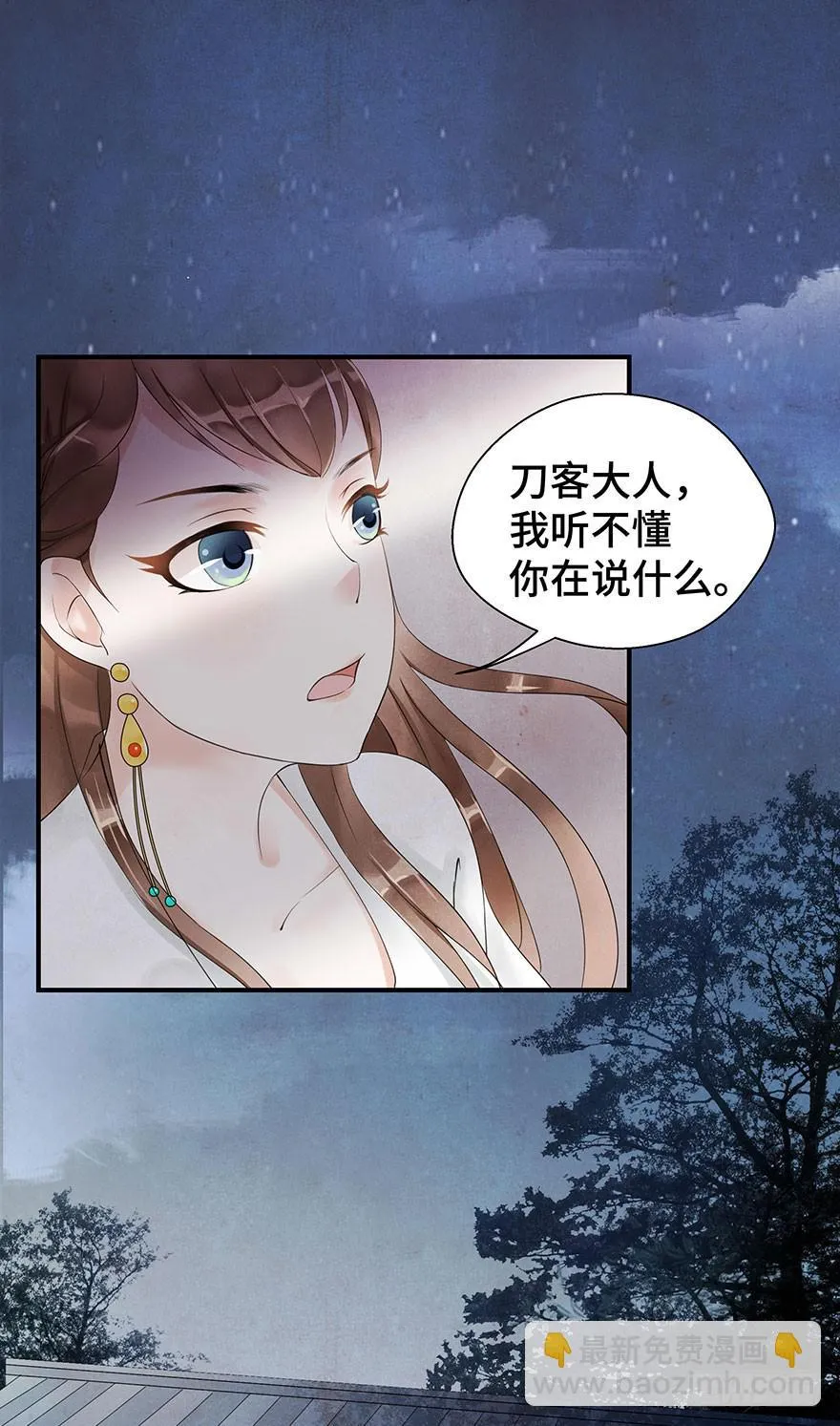 真相大白？ 第2页