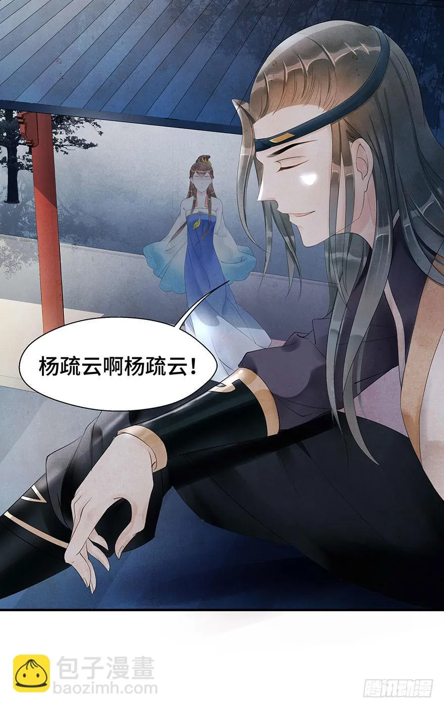 真相大白？ 第3页