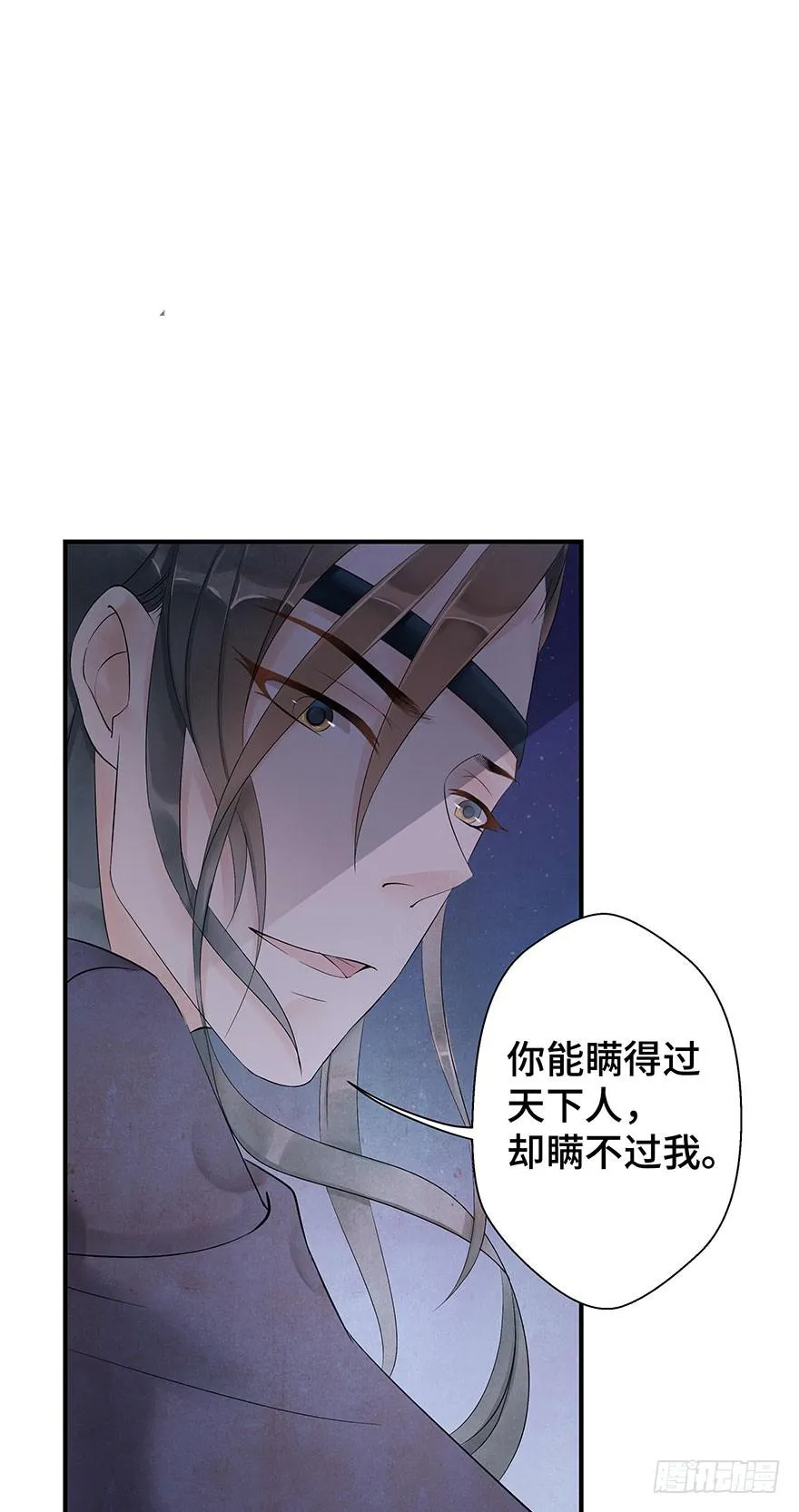 真相大白？ 第4页