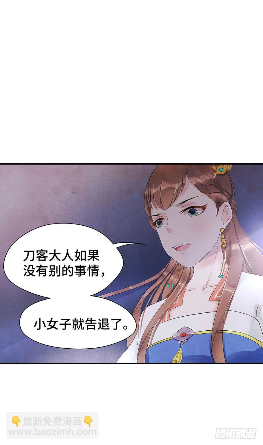真相大白？ 第7页