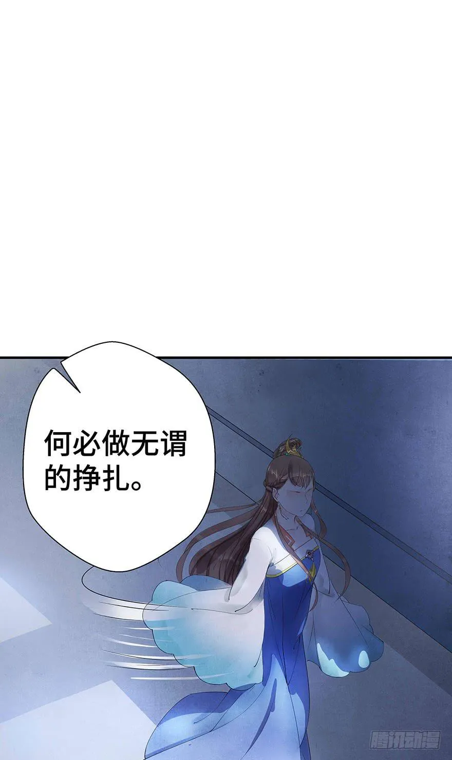 真相大白？ 第8页