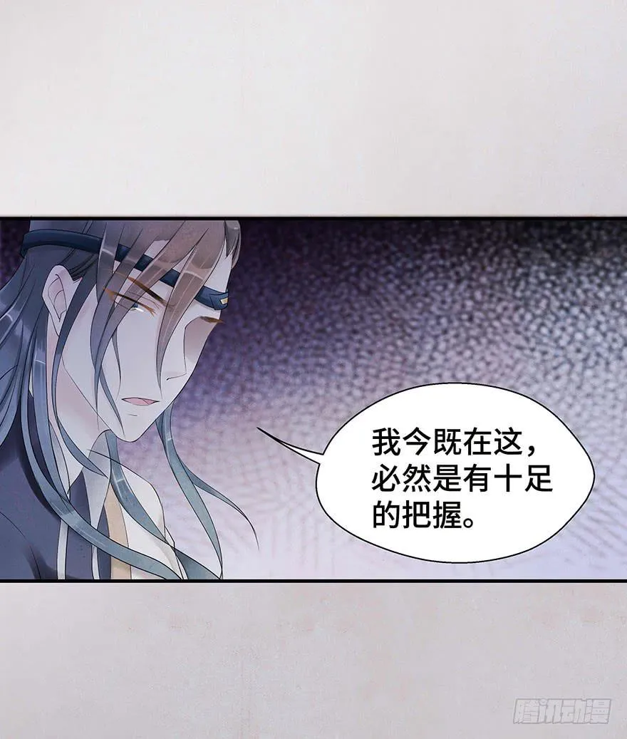 真相大白？ 第10页
