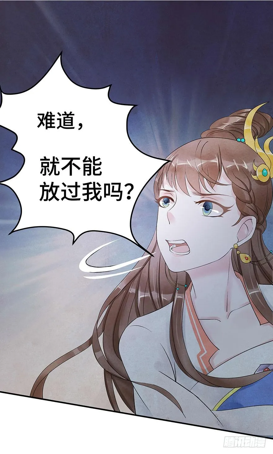 真相大白？ 第14页