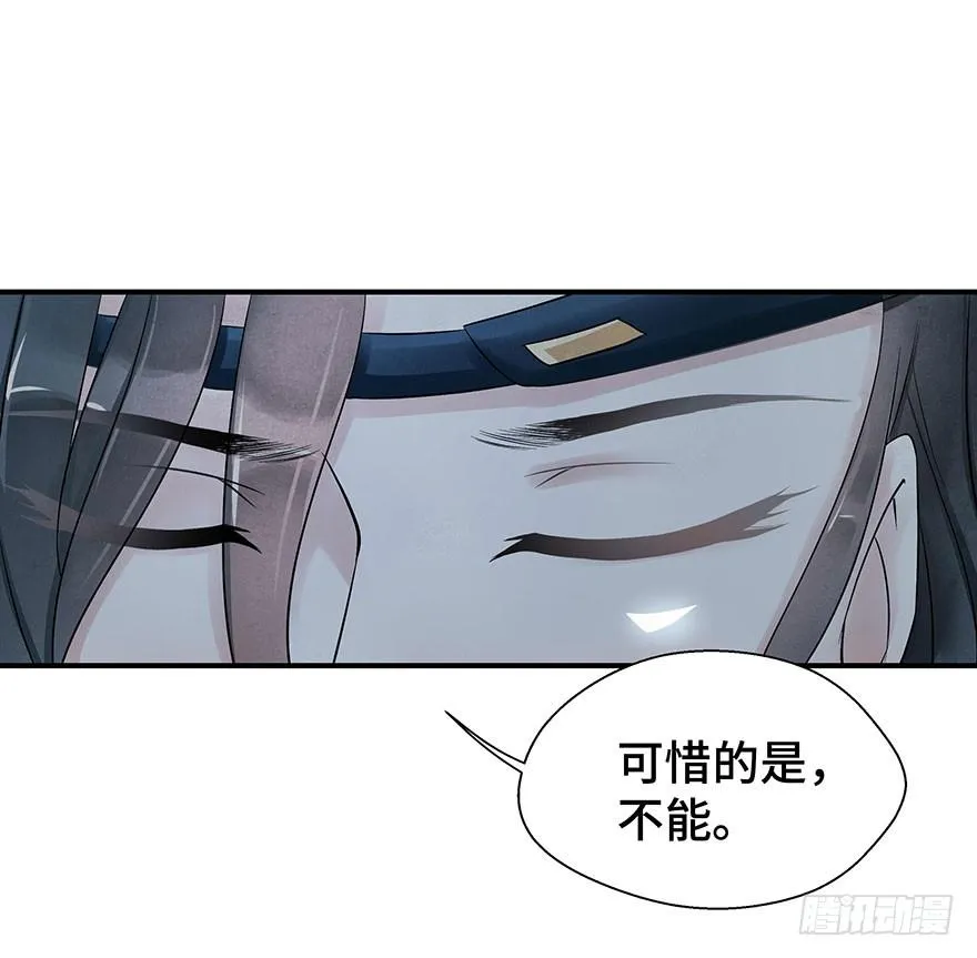 真相大白？ 第16页