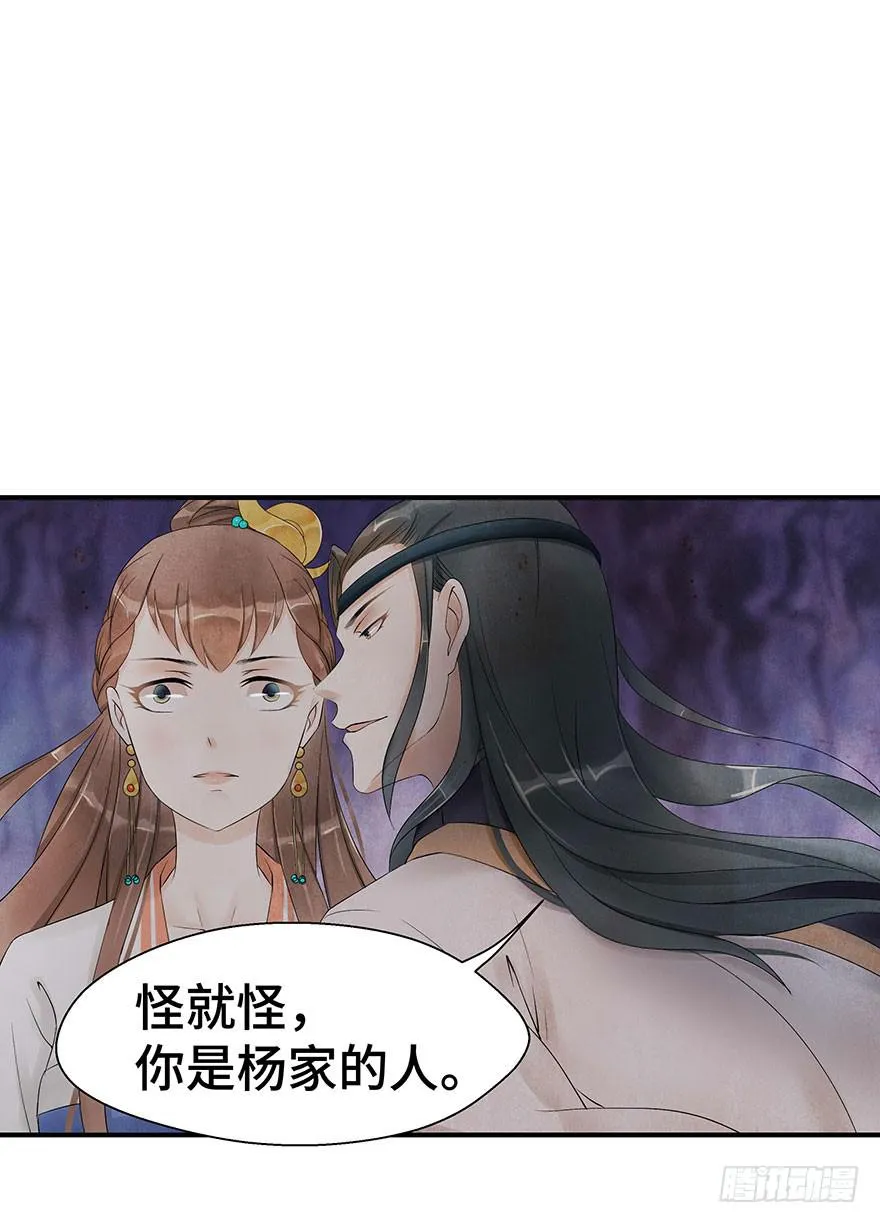 真相大白？ 第22页