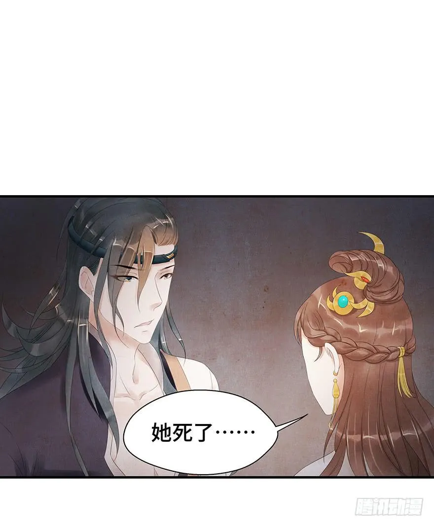 真相大白？ 第25页