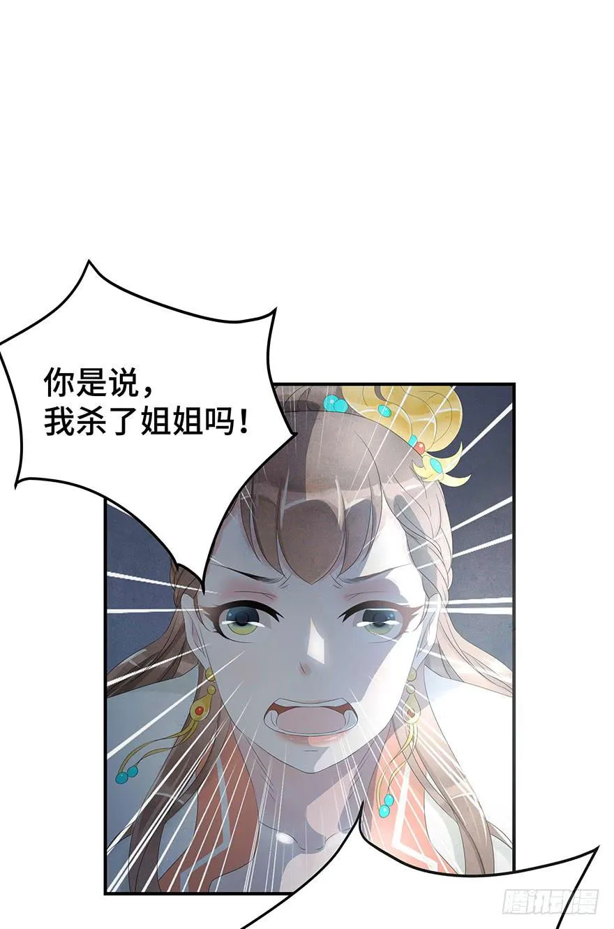 真相大白？ 第29页