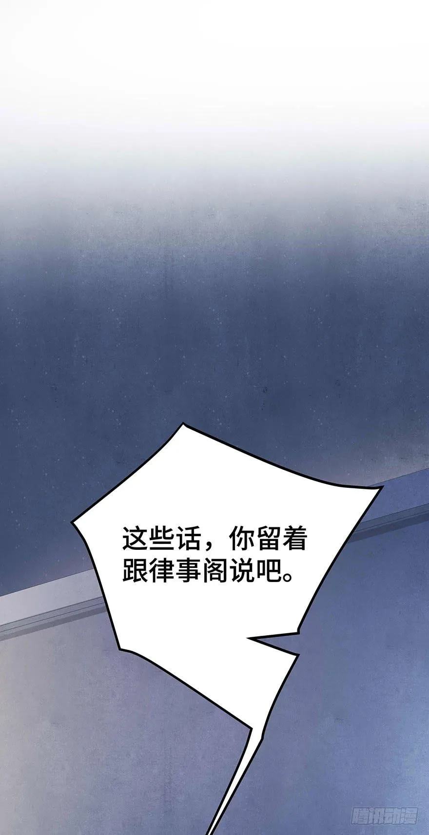 真相大白？ 第32页