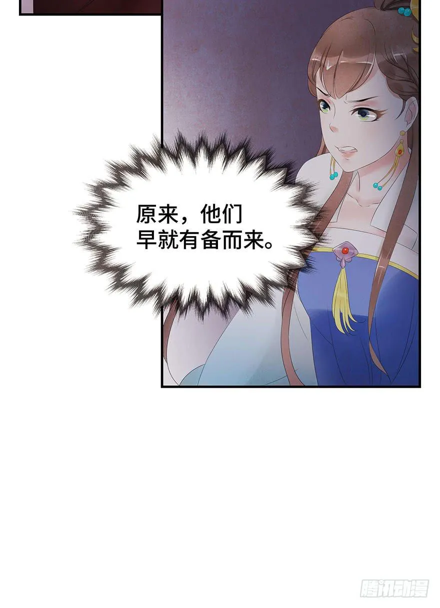 真相大白？ 第35页