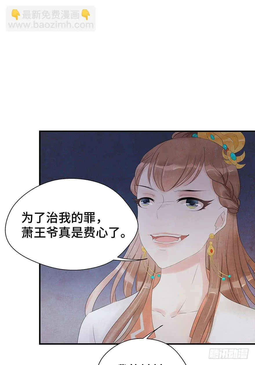 真相大白？ 第37页