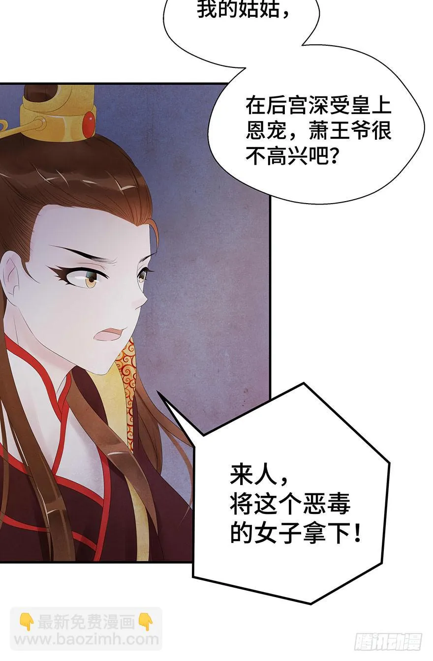 真相大白？ 第38页