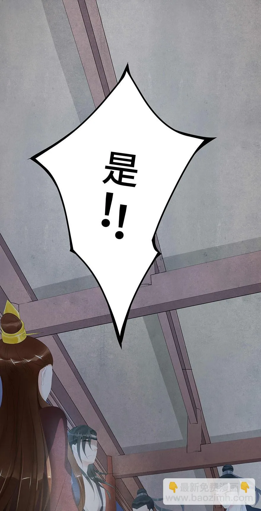 真相大白？ 第39页