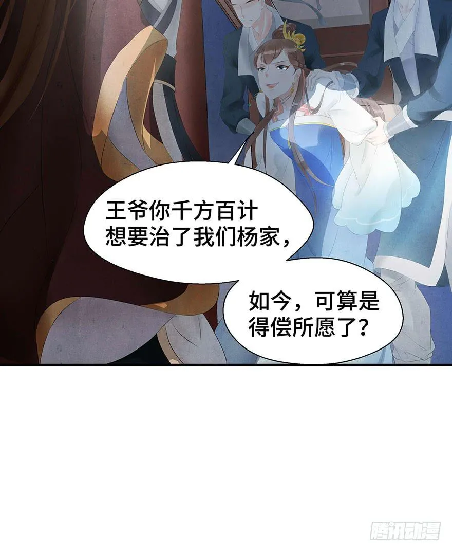 真相大白？ 第40页