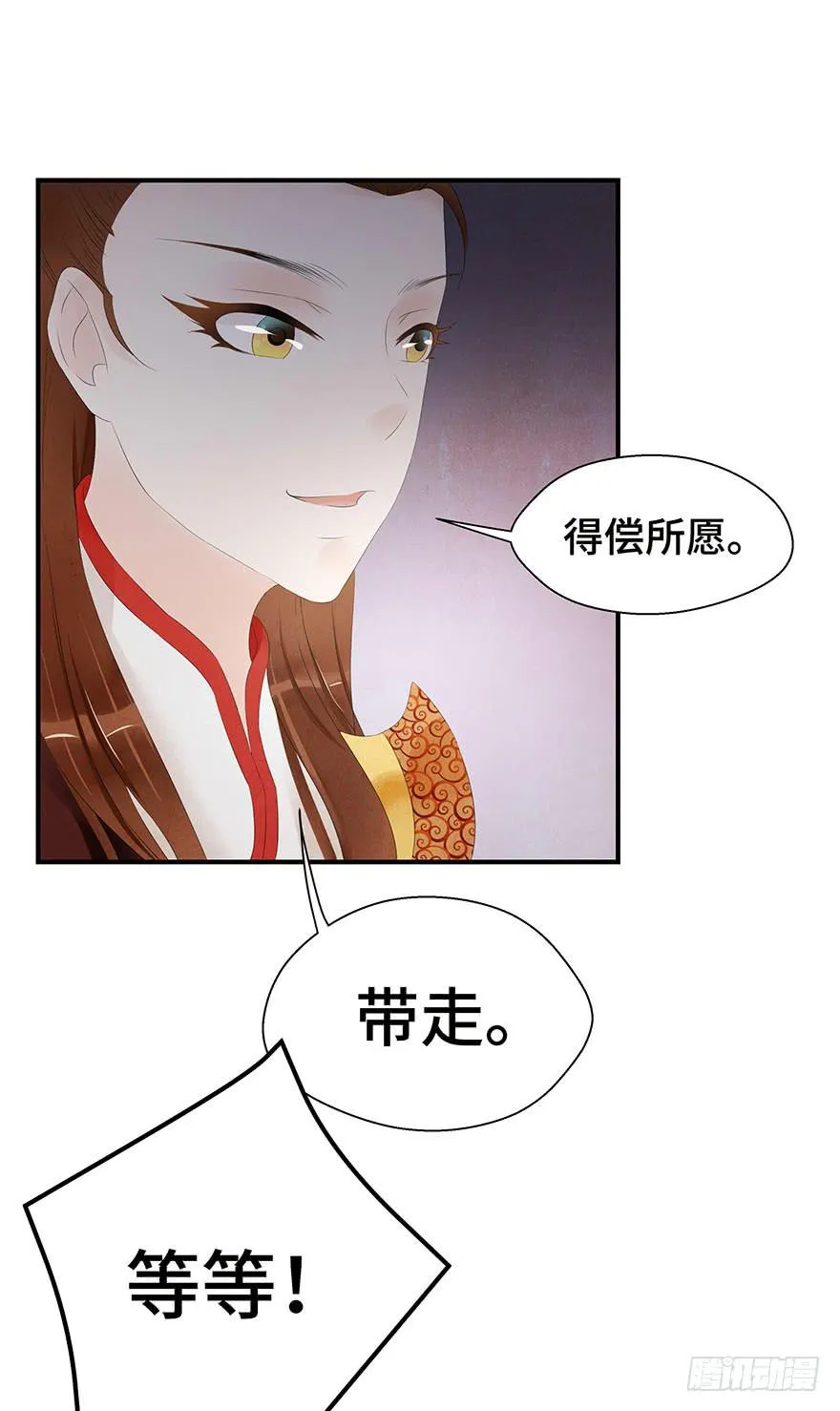 真相大白？ 第41页