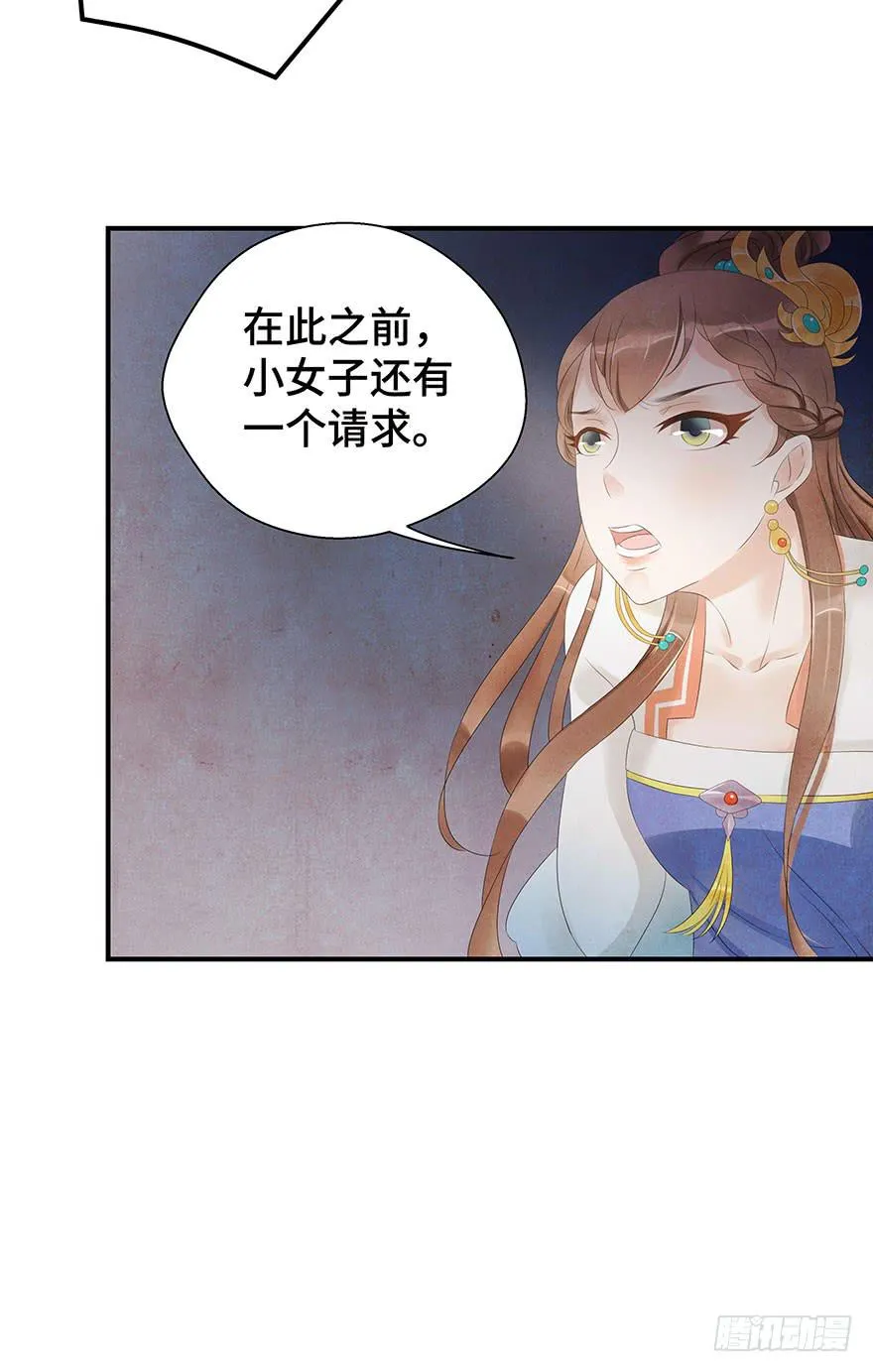 真相大白？ 第42页