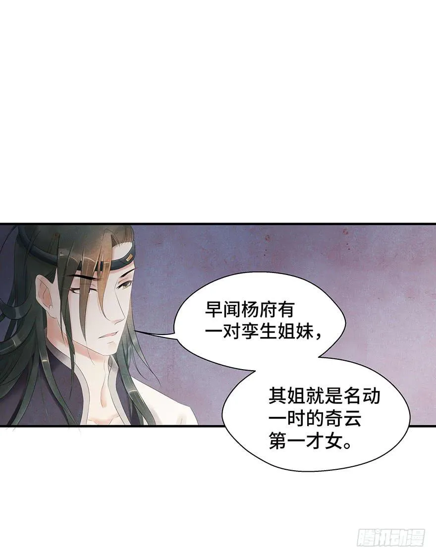 真相大白？ 第44页