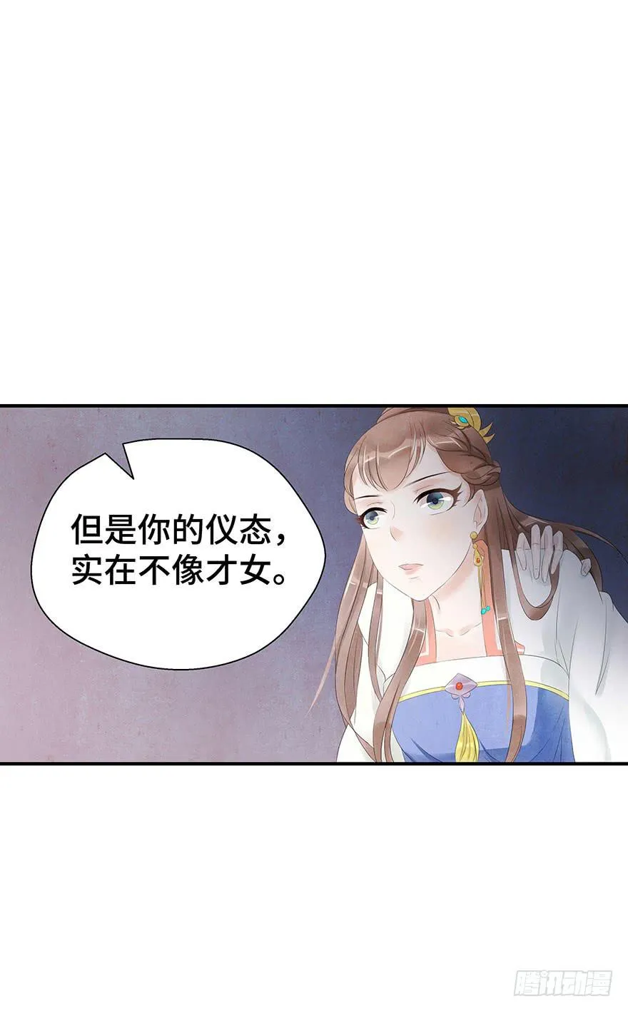 真相大白？ 第45页