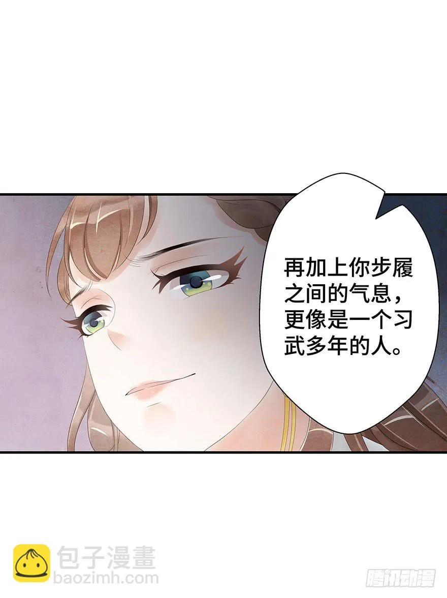 真相大白？ 第46页