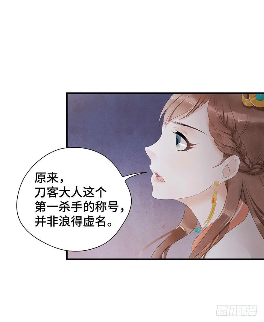 真相大白？ 第47页