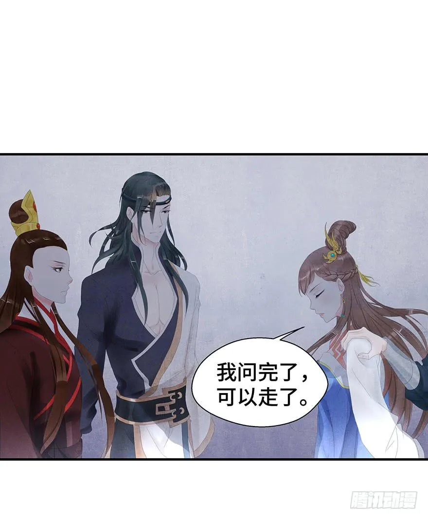 真相大白？ 第48页