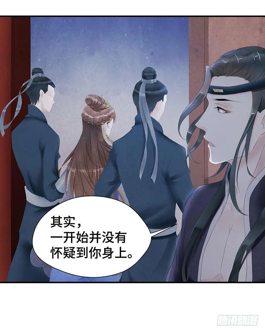 真相大白？ 第50页