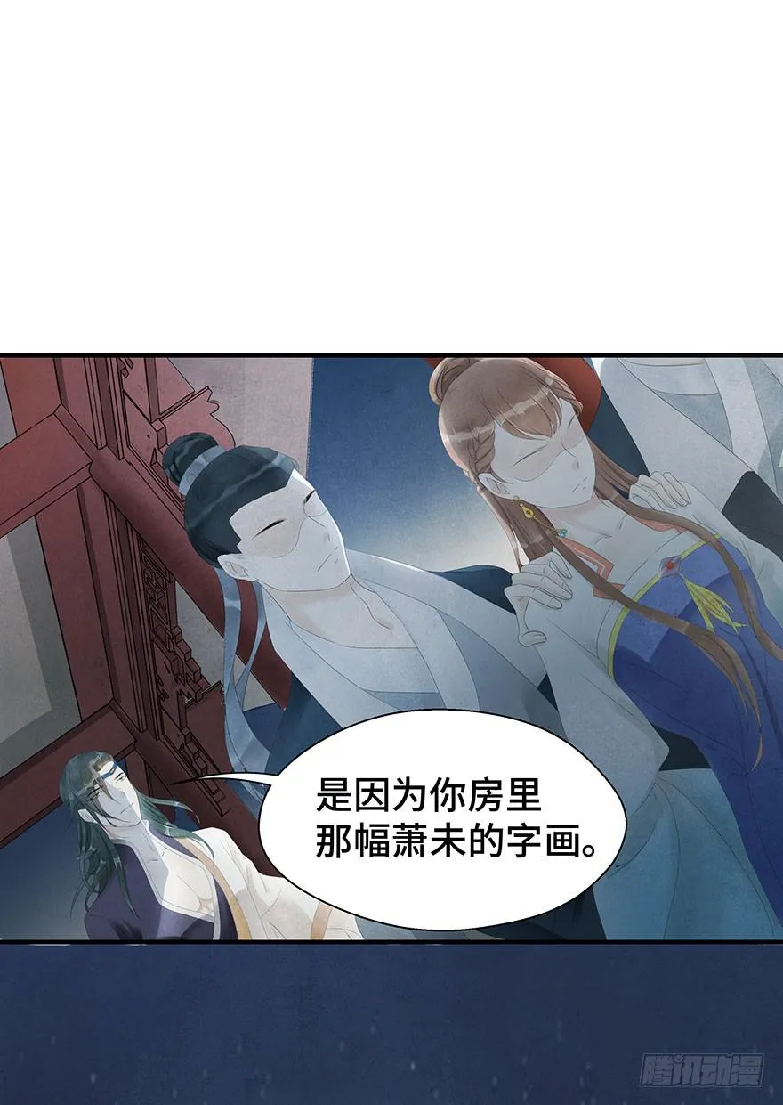 真相大白？ 第52页