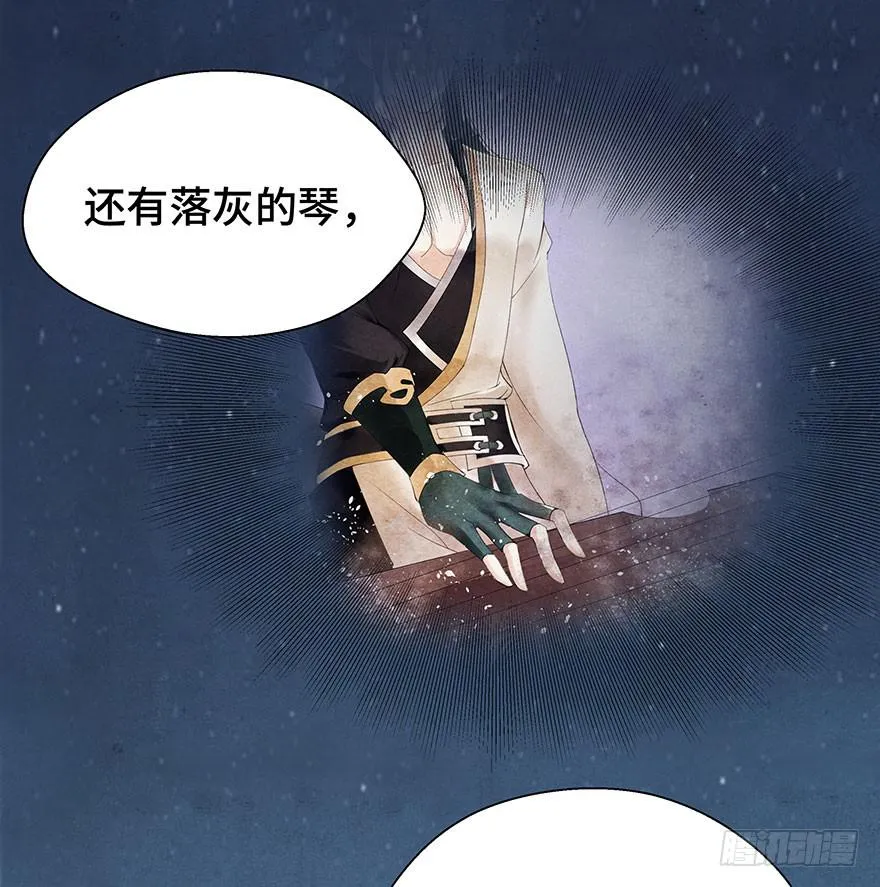 真相大白？ 第53页