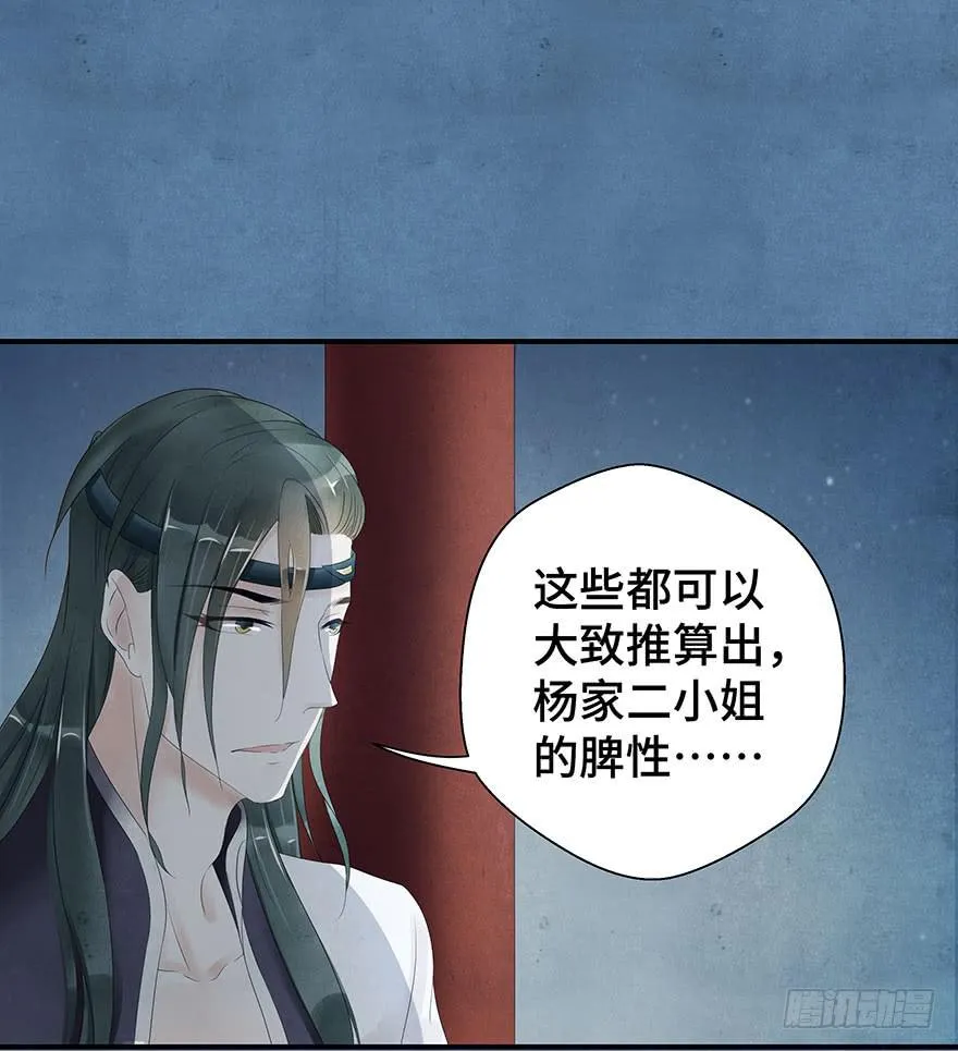 真相大白？ 第55页