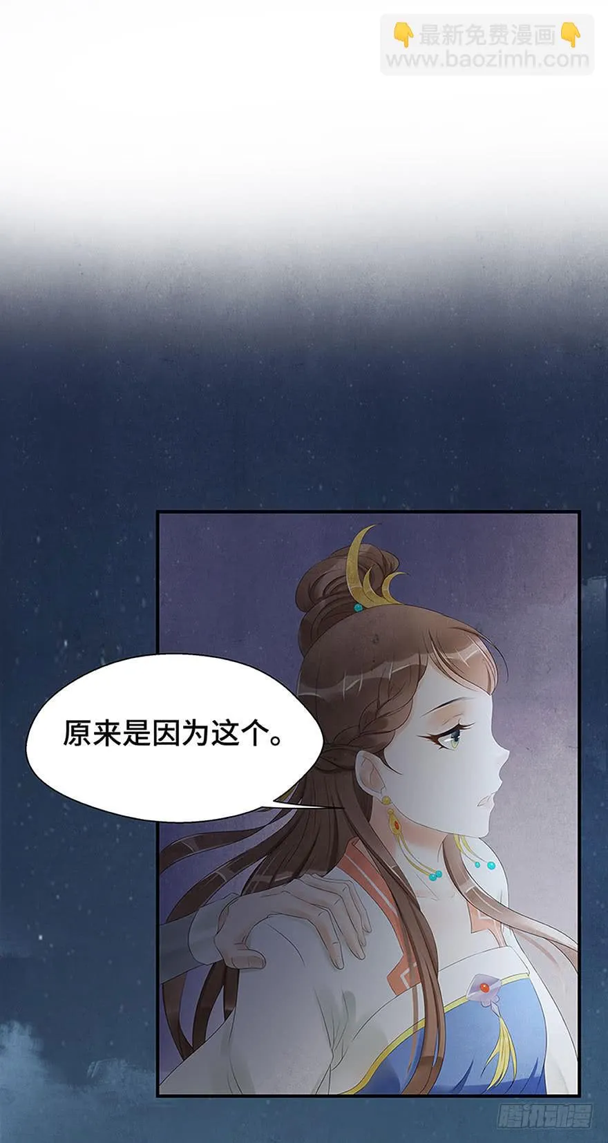 真相大白？ 第56页