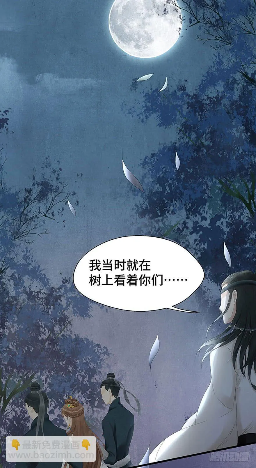 真相大白？ 第58页