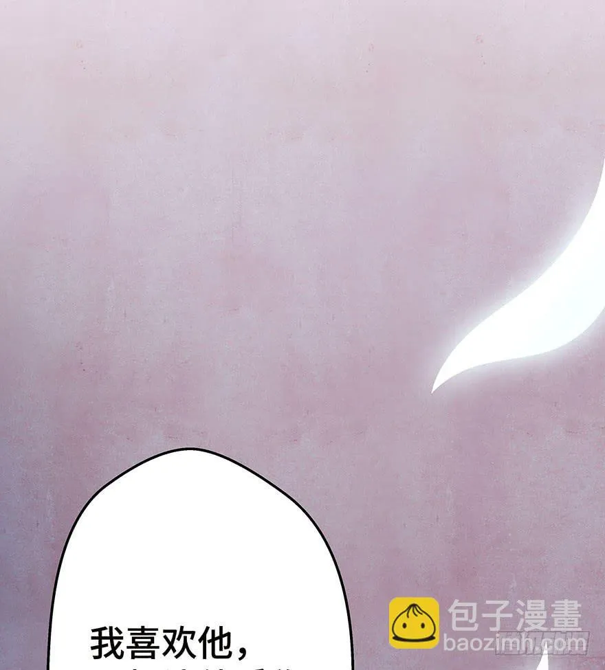 真相大白？ 第62页