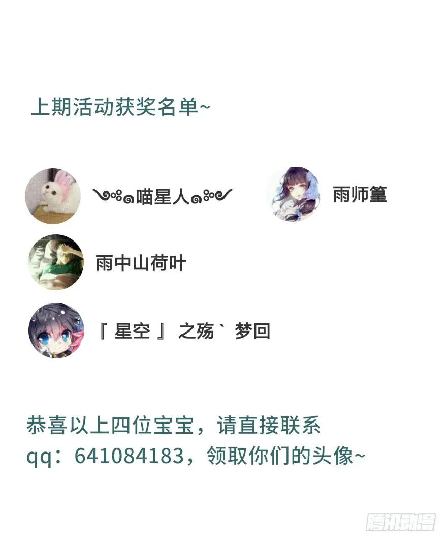 真相大白？ 第65页